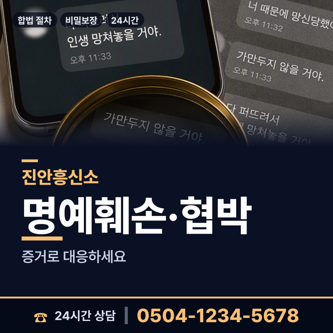 진안 안천면 이혼소송증거 상담 안내