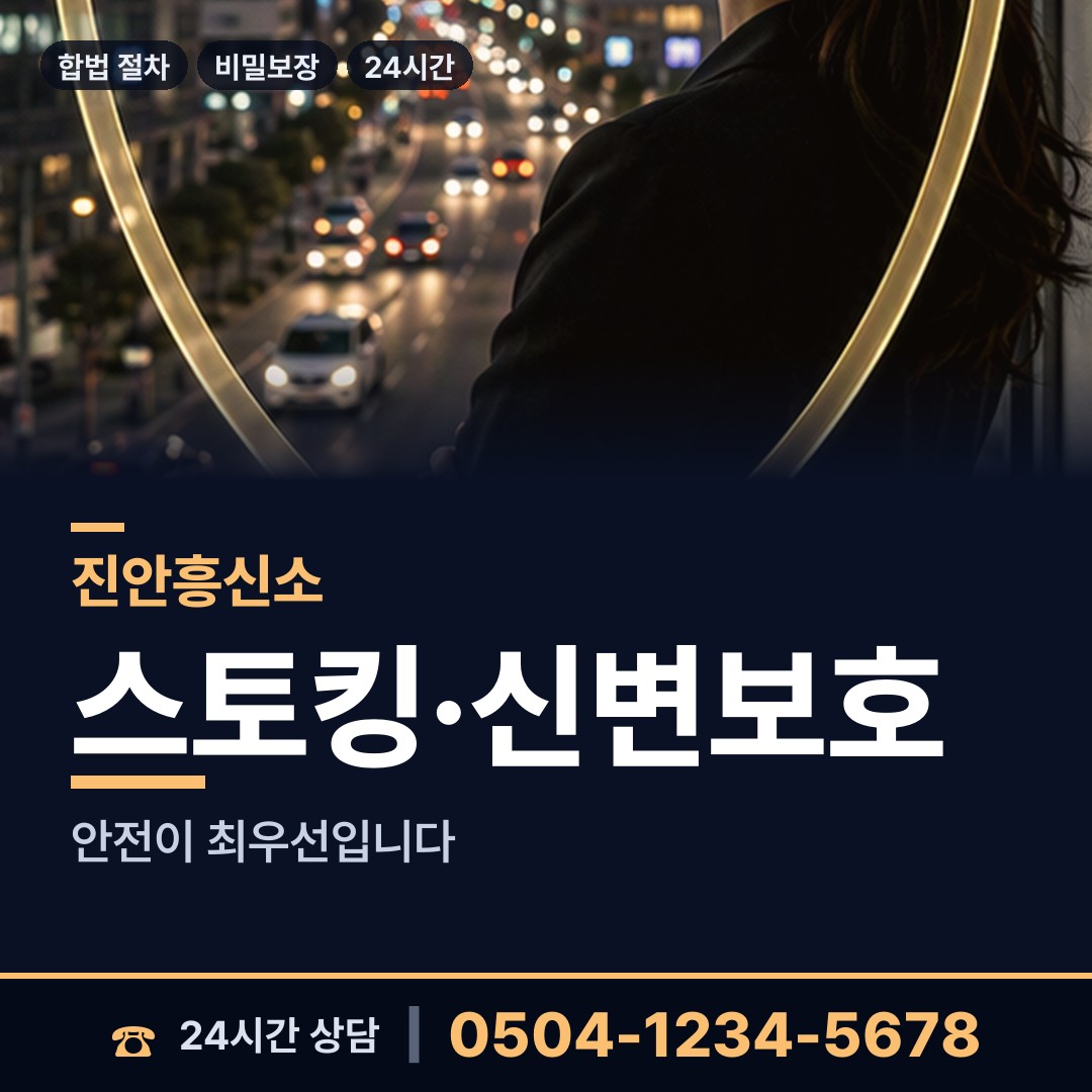 진안 안천면 명탐정 상담 안내